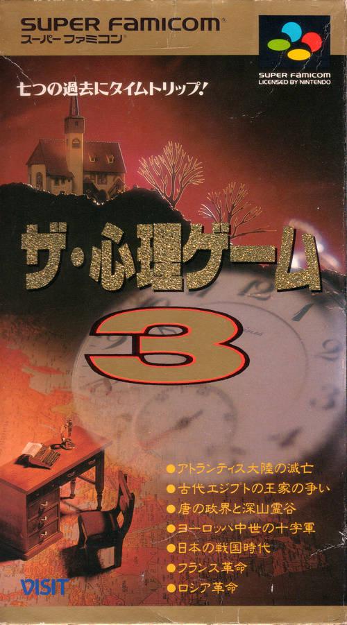 Super Famicom