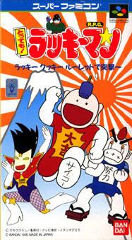 Super Famicom