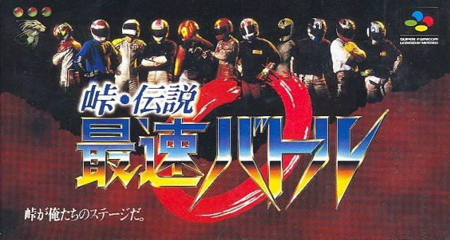 Super Famicom