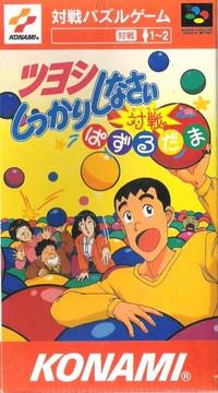 Super Famicom