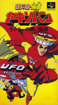 Super Famicom