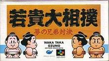 Super Famicom