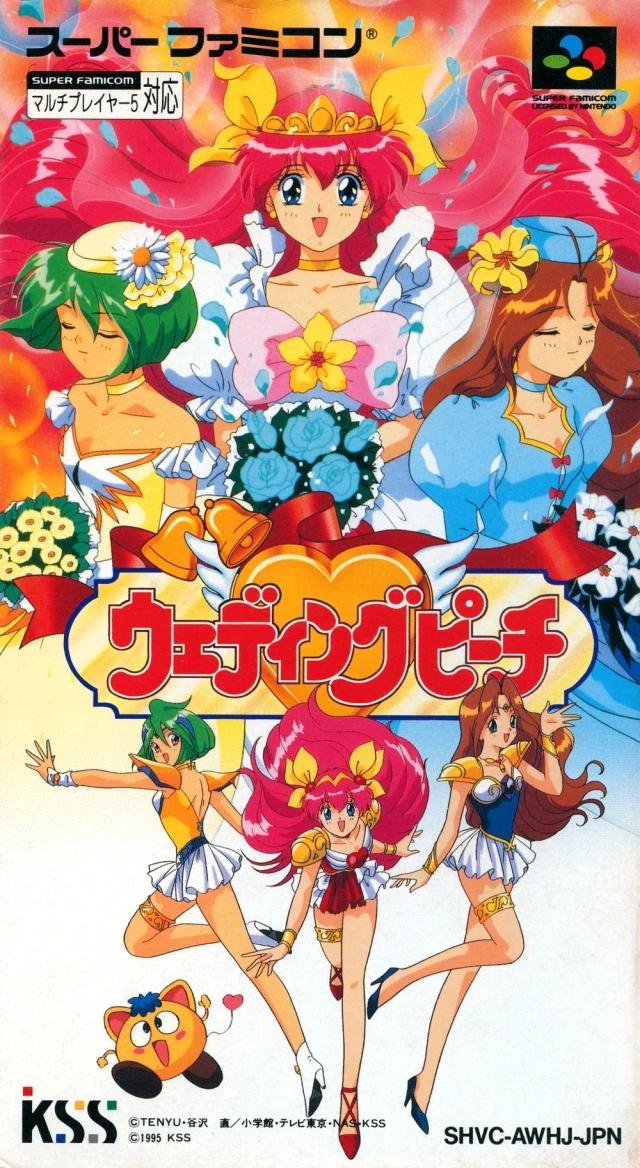Super Famicom
