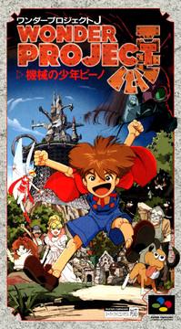 Super Famicom