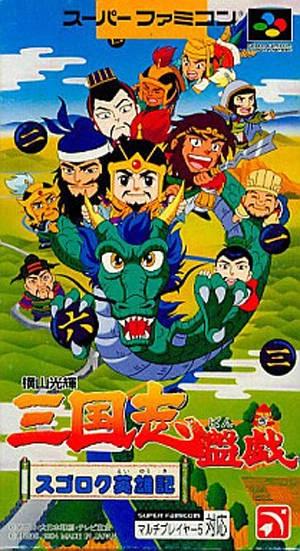 Super Famicom