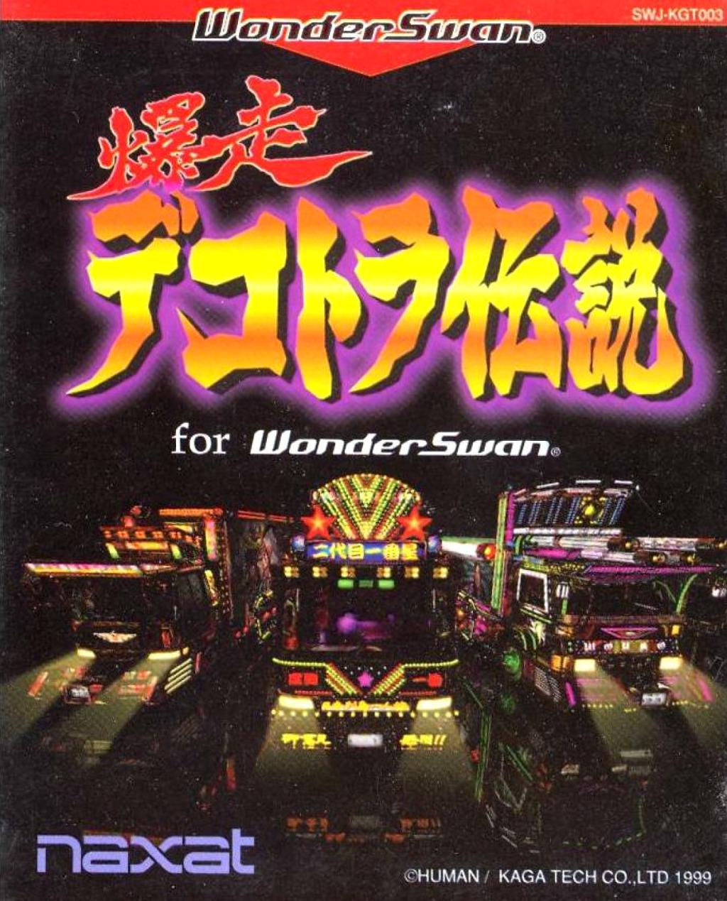 WonderSwan