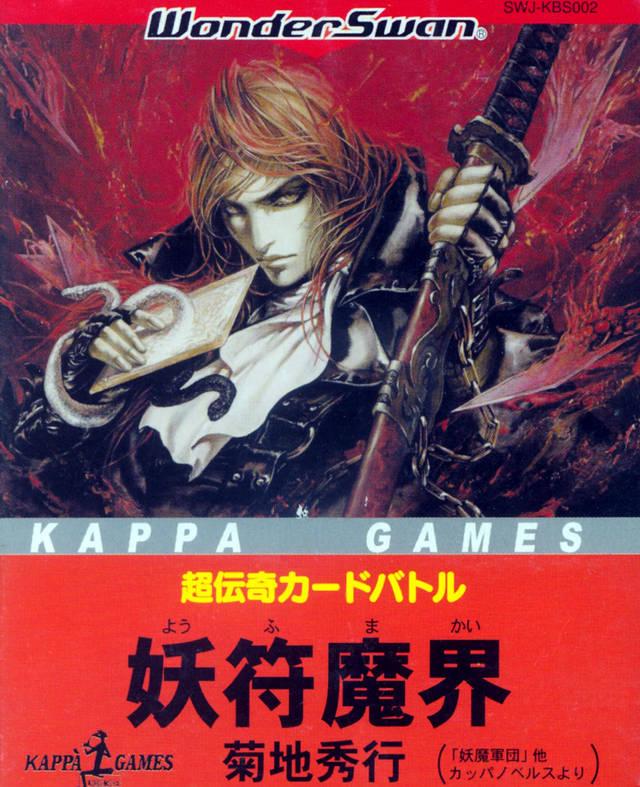 WonderSwan
