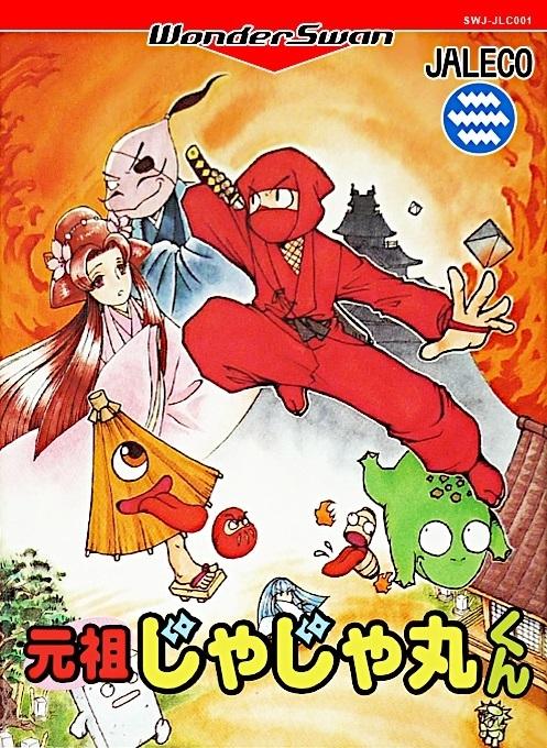 WonderSwan