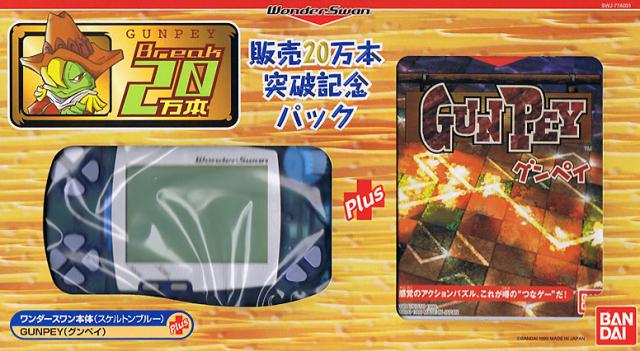 WonderSwan