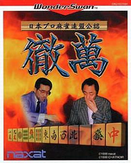 WonderSwan