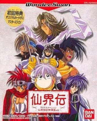 WonderSwan