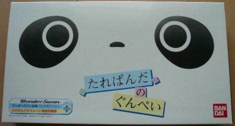WonderSwan