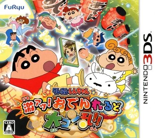 Nintendo 3DS