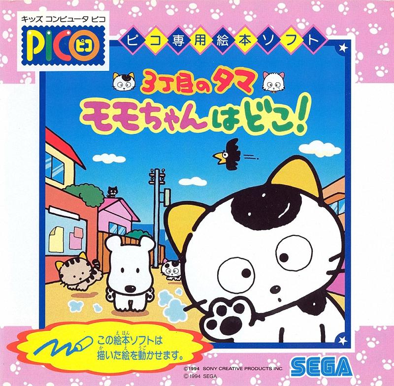 Sega Pico