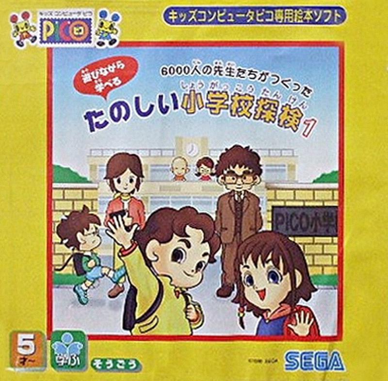 Sega Pico