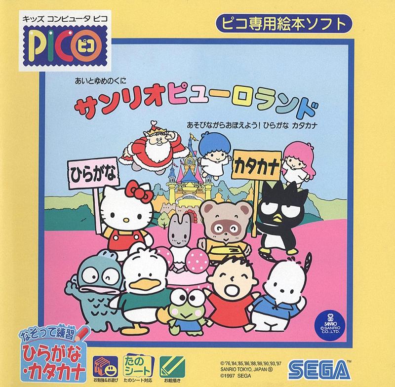 Sega Pico