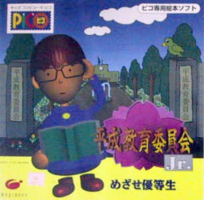 Sega Pico