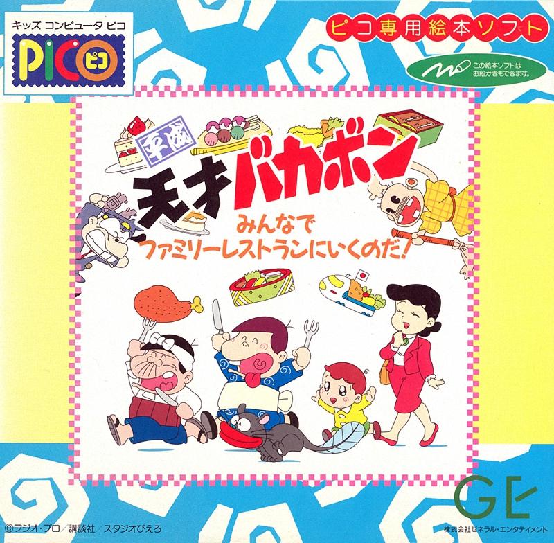 Sega Pico