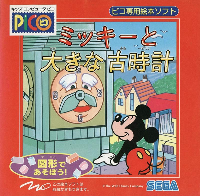 Sega Pico