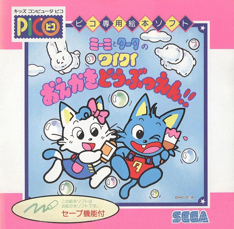 Sega Pico