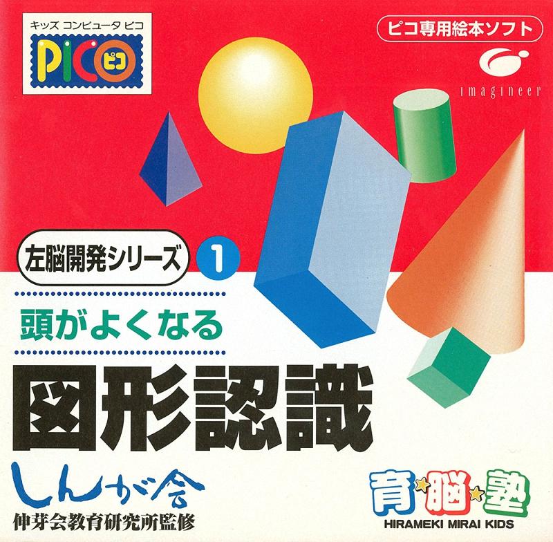 Sega Pico