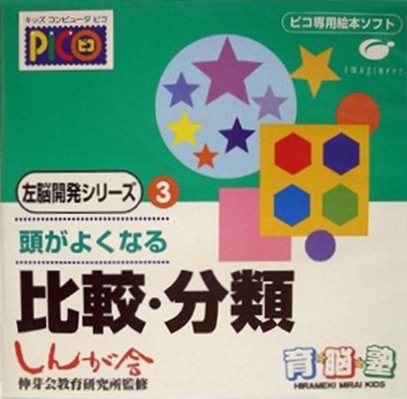 Sega Pico