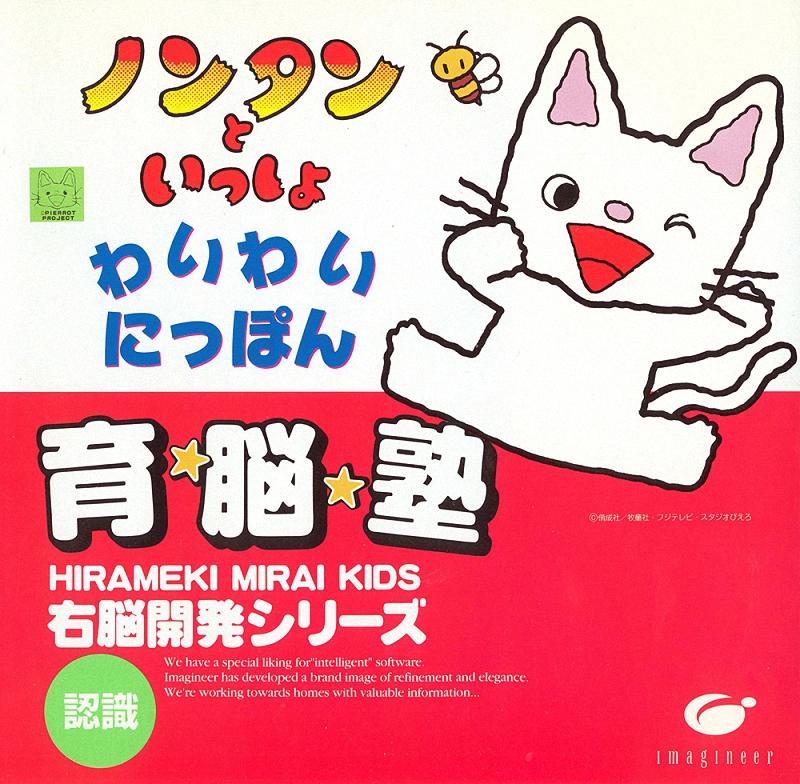 Sega Pico