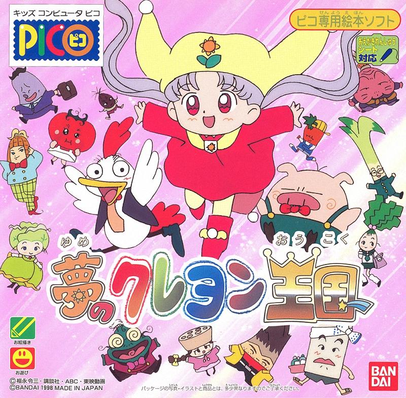 Sega Pico