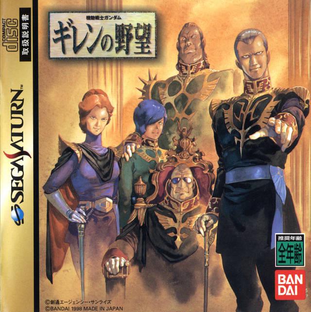 Sega Saturn