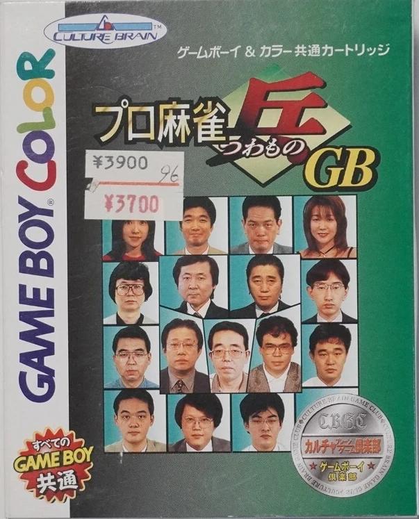 Game Boy Color