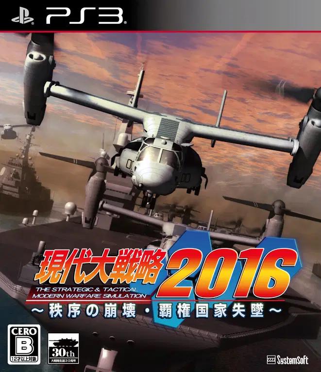 PlayStation 3